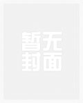 跟豪门影帝联姻后他真香了